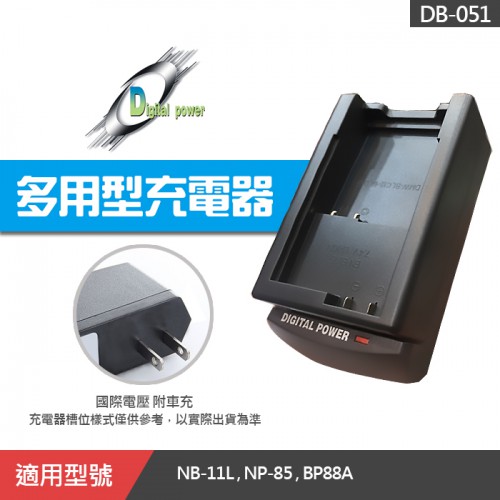 【現貨】台灣世訊 充電器 適用 NB-11L NP-85 BP88A 鋰電池 CANON DB-051 #37